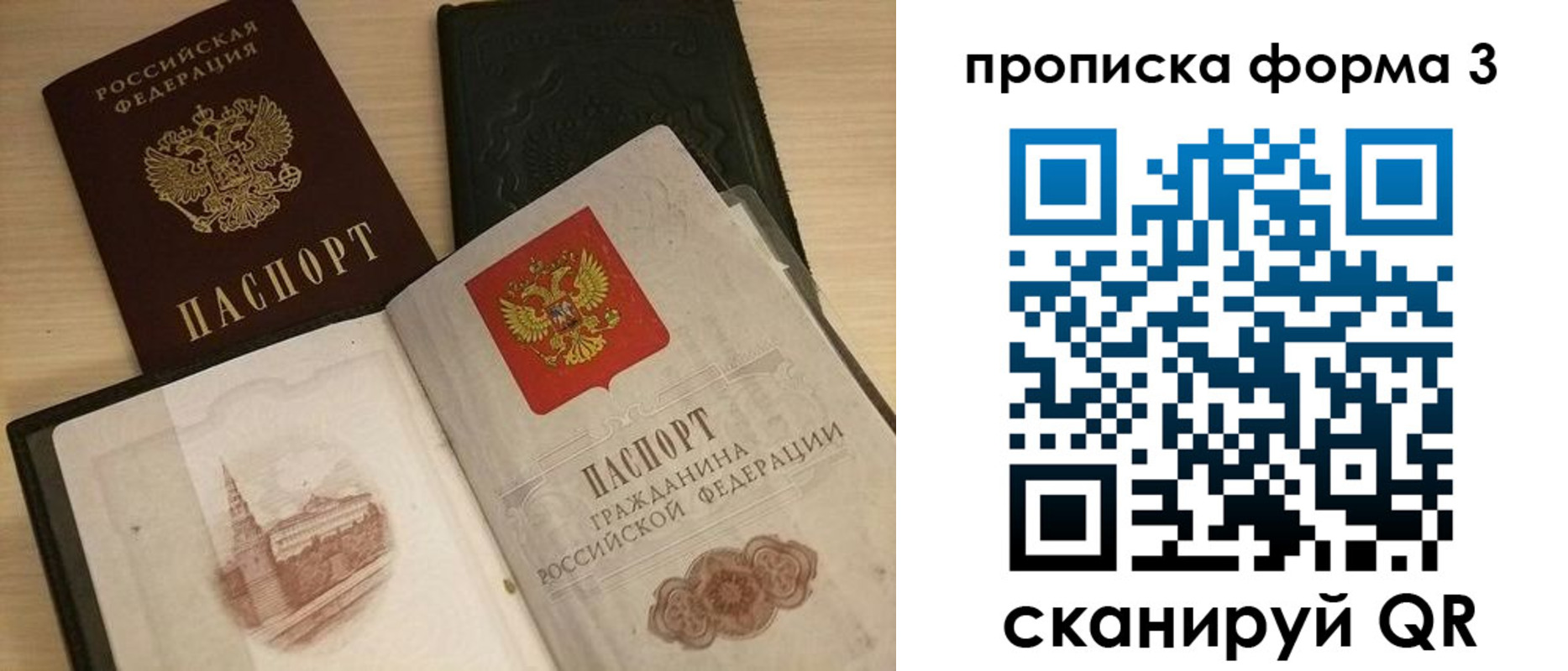 прописка для школы в Нарьян-Маре