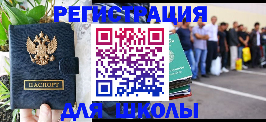 временная регистрация в квартире в Нарьян-Маре