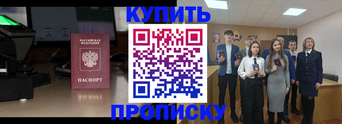 временная регистрация для школы в Нарьян-Маре